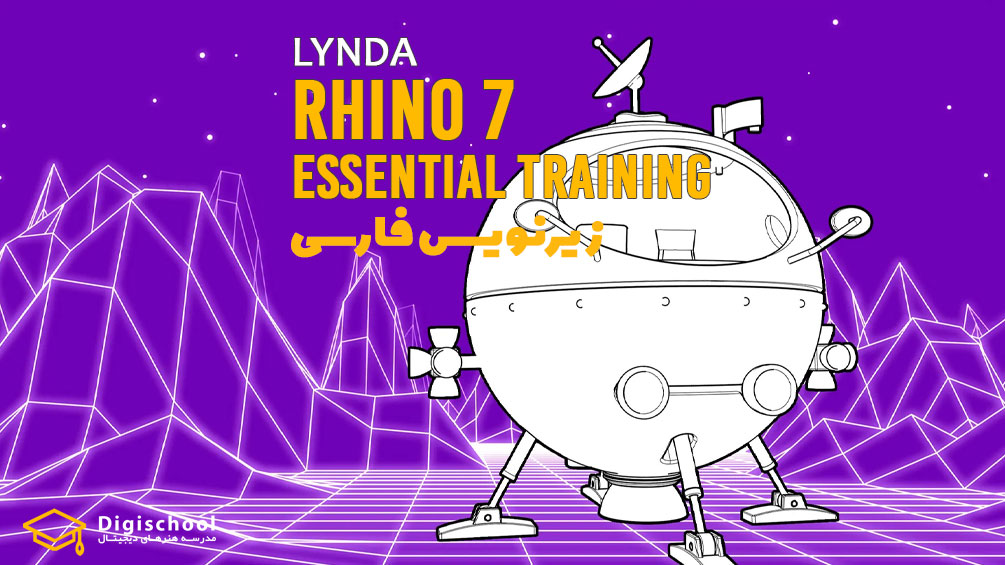 Rhino-7-Essential-Training