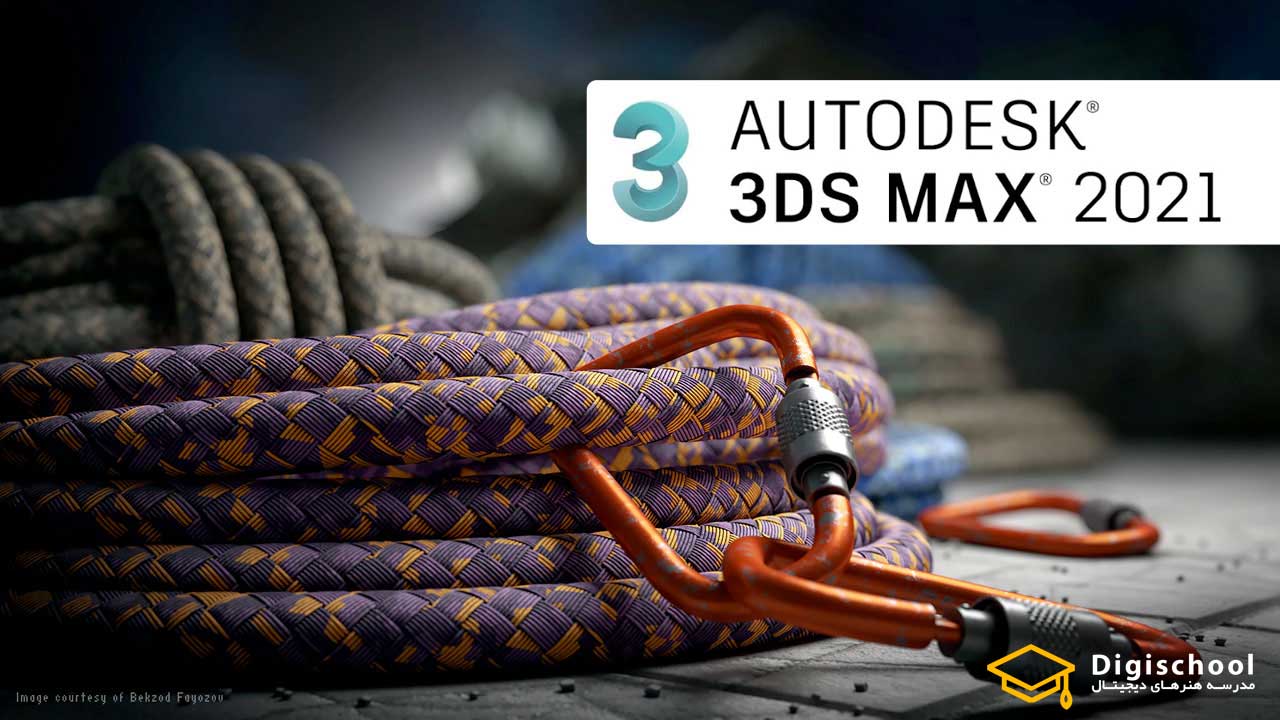 3ds max 2021 new features