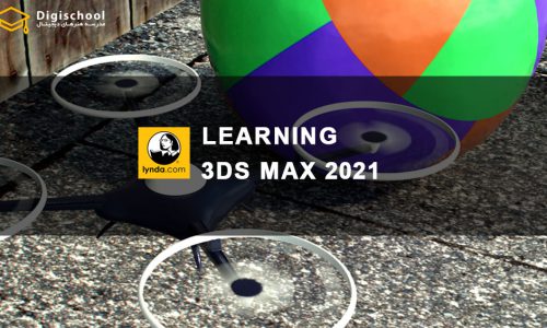 آموزش نرم افزار 3ds Max 2021 از لیندا