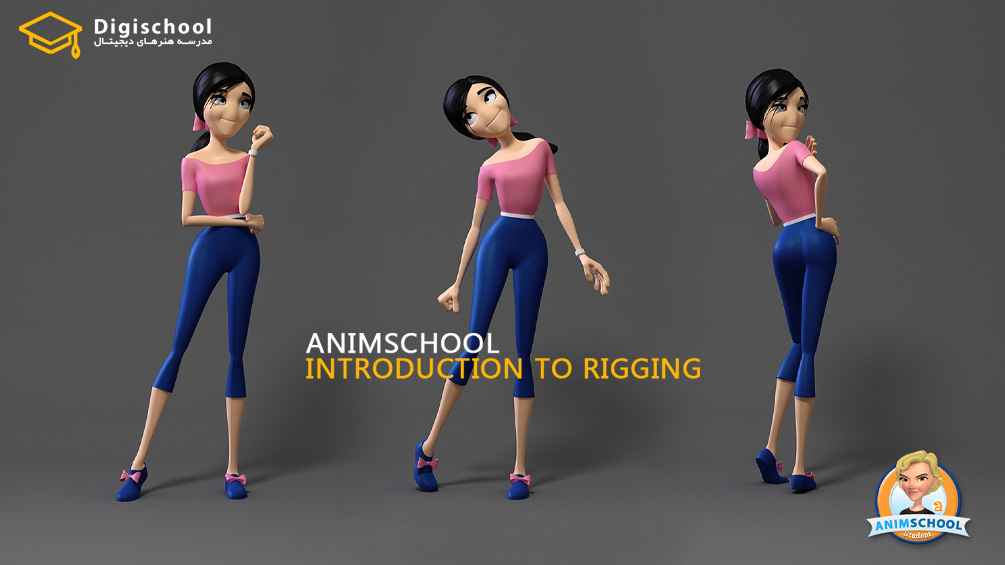AnimSchool-Introduction-to-Rigging