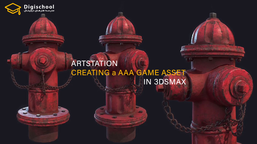 ArtStation-Creating-a-AAA-Game-Asset-in-3dsmax
