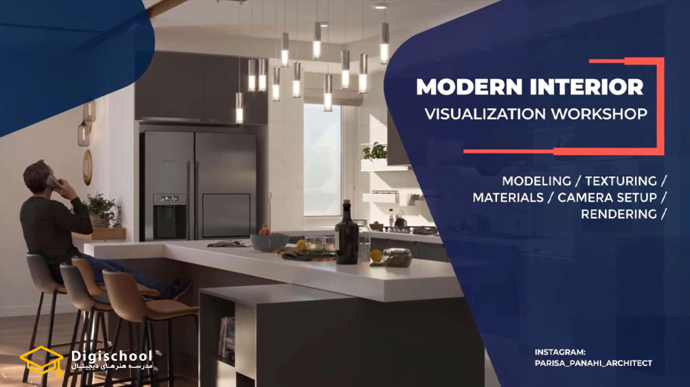 Skillshare-Modern-Interior-Visualization-Workshop