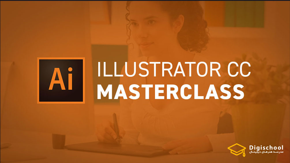 Udemy-Adobe-Illustrator-CC-2020-MasterClass