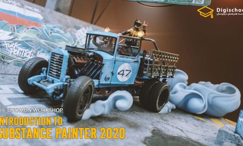آشنایی با Substance Painter 2020 از Gnomon