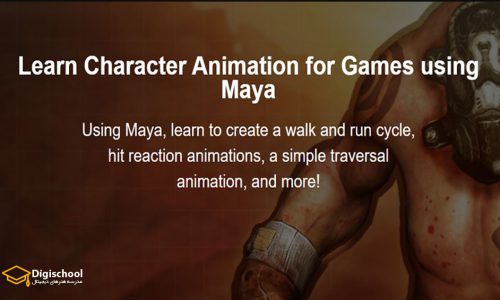 آموزش انیمیشن کاراکتر برای بازی با Maya