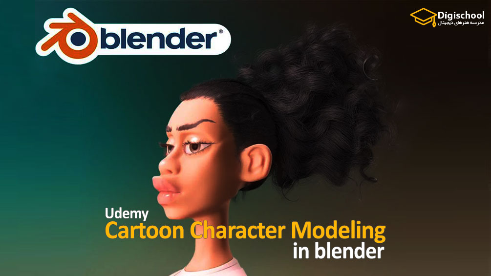 Udemy-Cartoon-Character-Modeling-in-blender