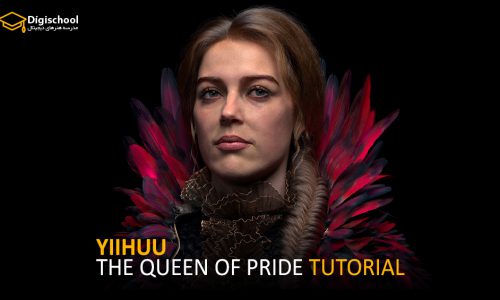 مدلسازی کاراکتر The Queen of Pride از Yiihuu