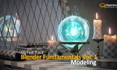آموزش مبانی Blender بخش اول : مدلسازی