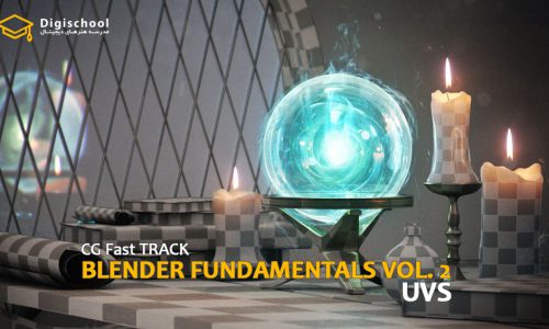 آموزش مبانی Blender بخش دوم : UV ها