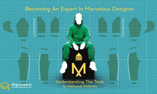 در Marvelous Designer به یک حرفه ای تبدیل شوید