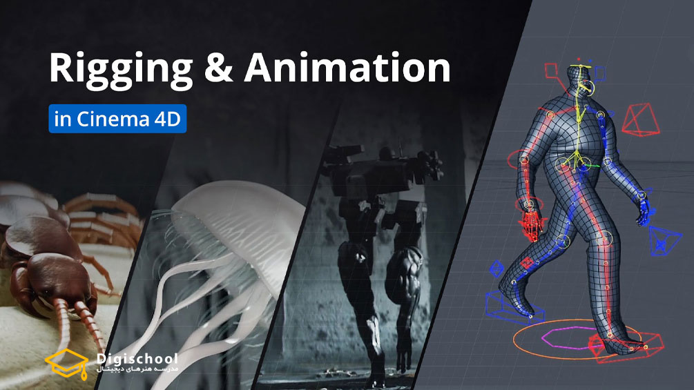 Motion-Design-School-Rigging-and-Animation-in-Cinema-4D