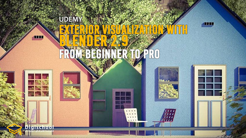 Udemy-Exterior-Visualization-with-Blender-2.9-From-Beginner-to-Pro