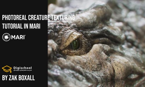 Texturing و Painting تمساح واقع گرایانه در نرم افزار Mari