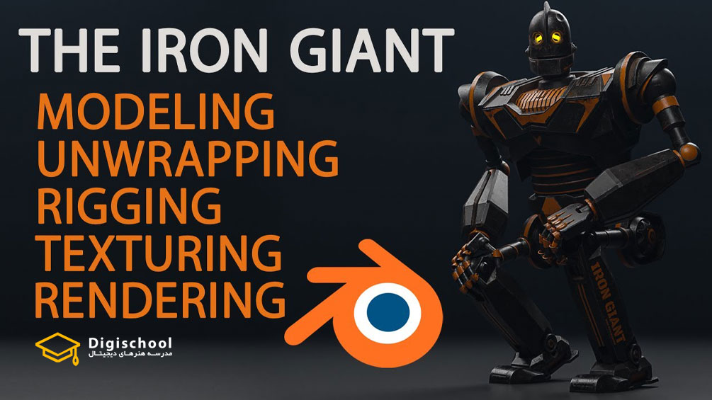 Udemy-BLENDER-How-to-create-and-rig-the-Iron-Giant