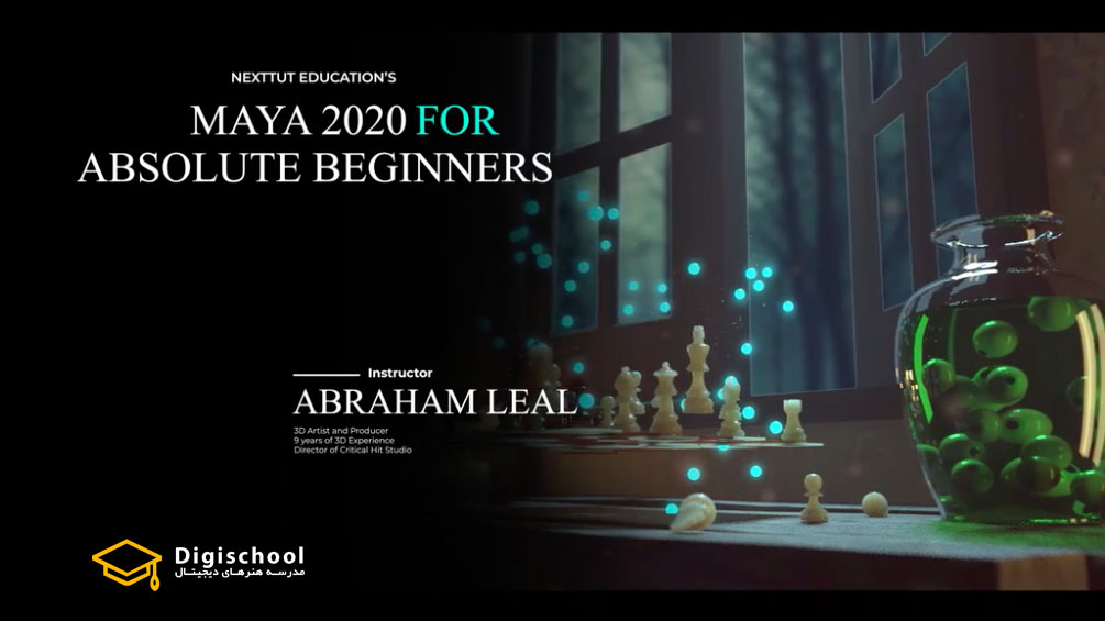 Skillshare_Maya_2020_for_Absolute_Beginners