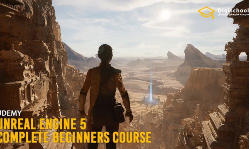 آموزش کامل Unreal Engine 5 برای مبتدیان