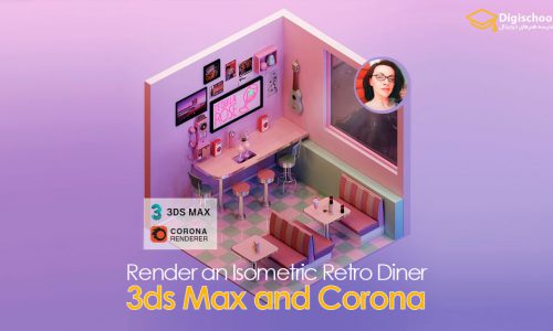رندر یک رستوران ایزومتریک در 3ds Max و Corona