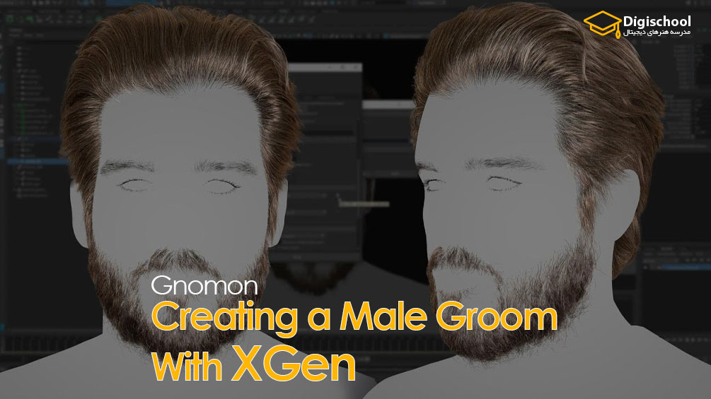 Gnomon-Creating-a-Male-Groom-With-XGen