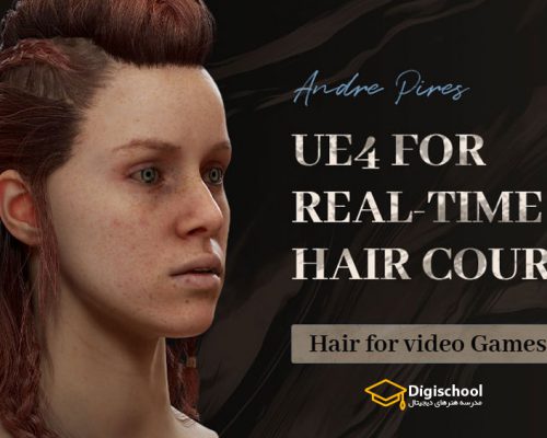 ساخت مو بصورت ریل تایم در Unreal Engine 4