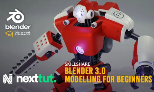 مدلسازی در Blender 3.0 ( بلندر ) برای مبتدیان