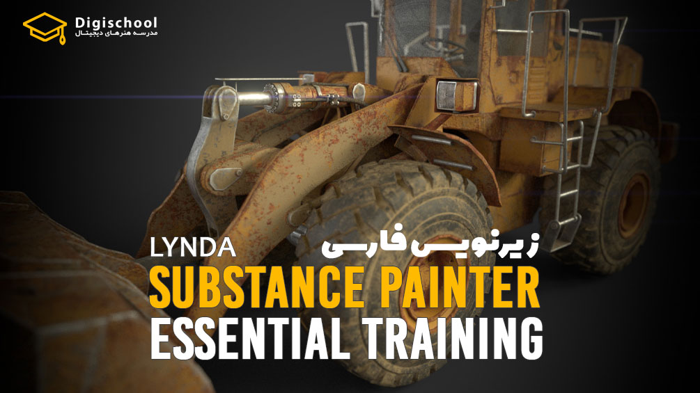 Substance-Painter-Essential-Training