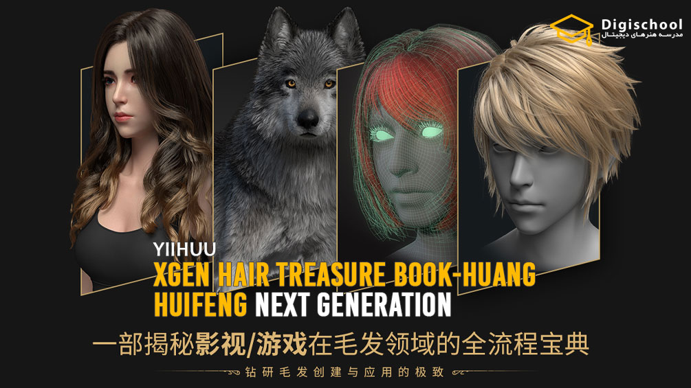 XGEN-hair-treasure-book-Huang-Huifeng-next-generatio