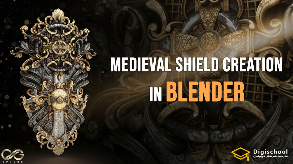 Create-Super-Detailed-Shield-In-Blender-Tutorial