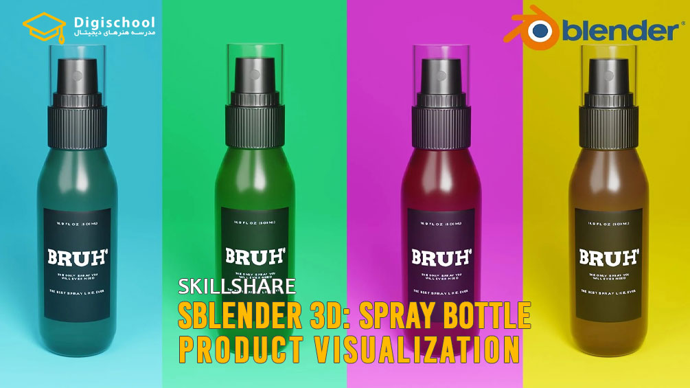 SBlender-3D-Spray-bottle-Product-Visualization