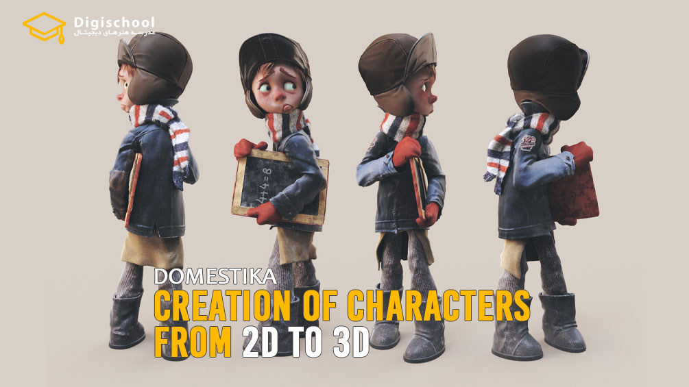 DOMESTIKA-Creation-of-Characters-From-2D-to-3D