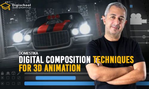 تکنیک های ترکیب دیجیتال ( Composition ) برای انیمیشن های سه بعدی