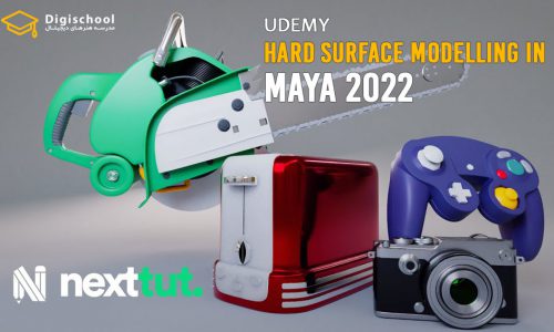 مدلسازی سطوح سخت در مایا 2022 | Udemy