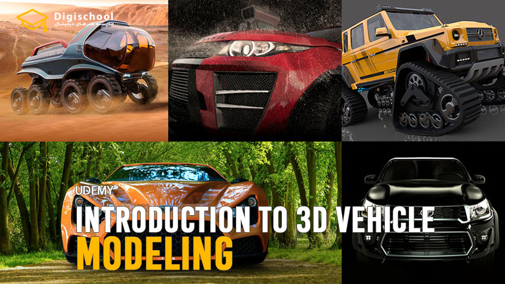 Domestika-Introduction-to-3D-Vehicle-Modeling