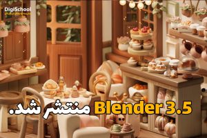 blender-3.5